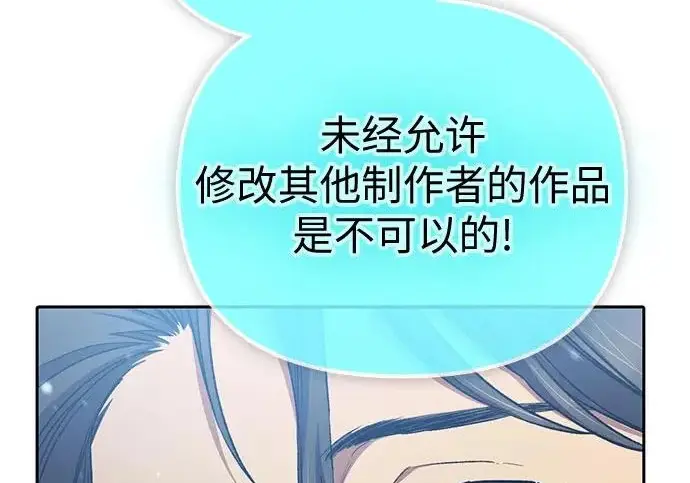 《我培养的s级们》[第173话] 制作者(1)图229