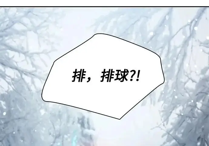 《我培养的s级们》[第173话] 制作者(1)图232