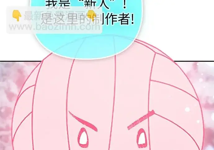 《我培养的s级们》[第173话] 制作者(1)图236