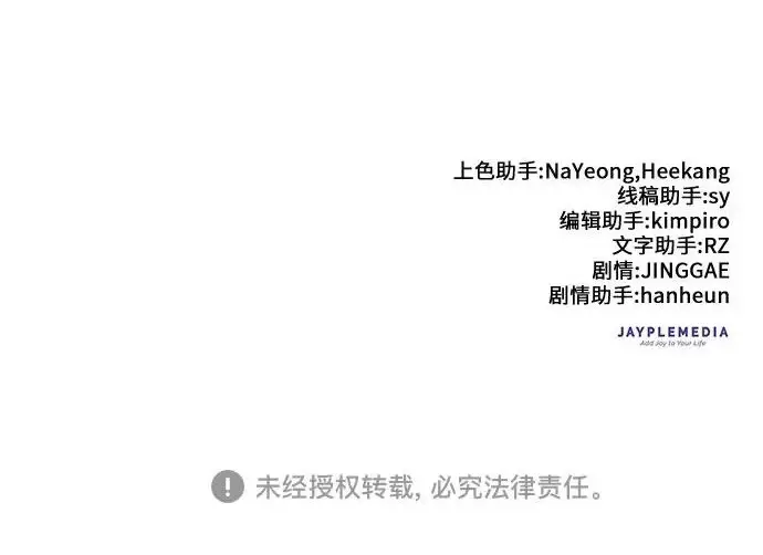 《我培养的s级们》[第173话] 制作者(1)图239