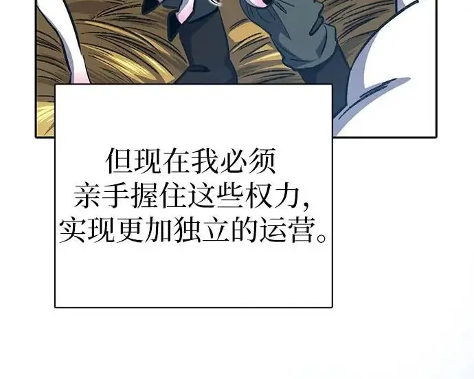 《我培养的s级们》[第173话] 制作者(1)图34