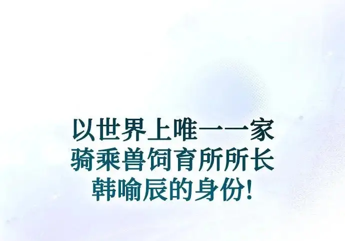 《我培养的s级们》[第173话] 制作者(1)图35
