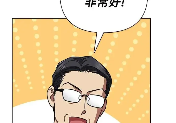 《我培养的s级们》[第173话] 制作者(1)图37