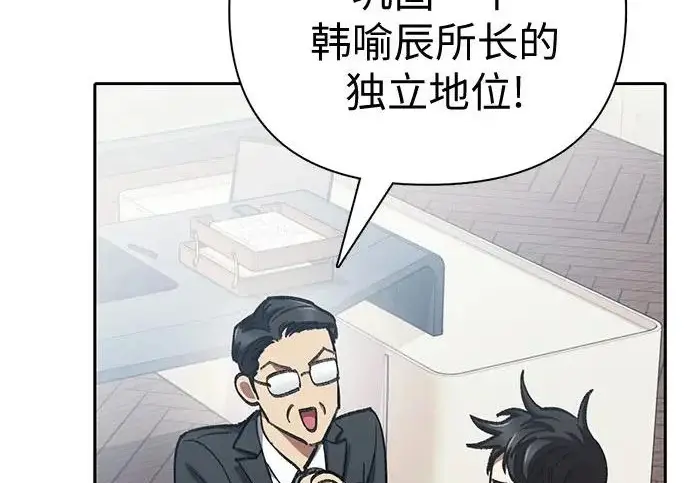 《我培养的s级们》[第173话] 制作者(1)图40