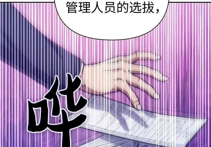 《我培养的s级们》[第173话] 制作者(1)图43
