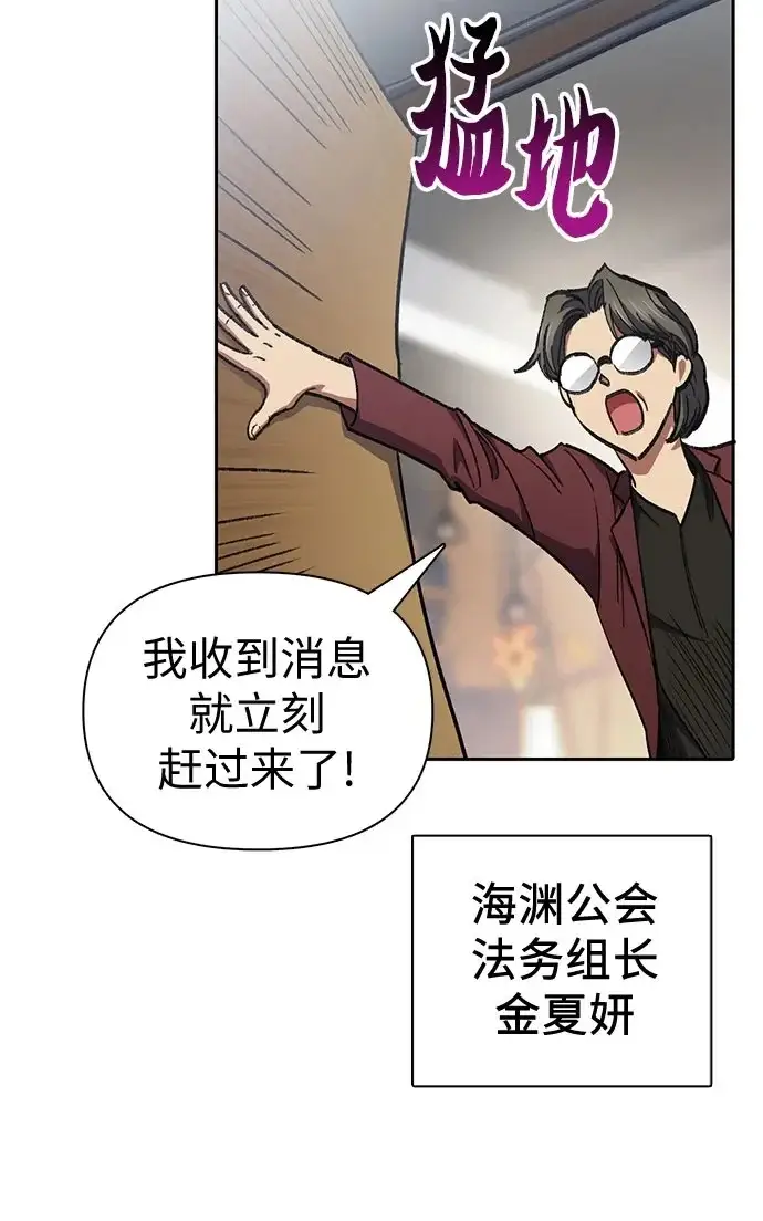 《我培养的s级们》[第173话] 制作者(1)图47