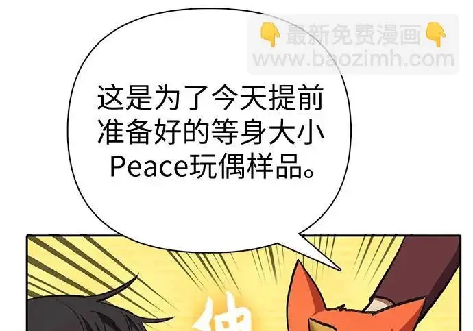 《我培养的s级们》[第173话] 制作者(1)图48