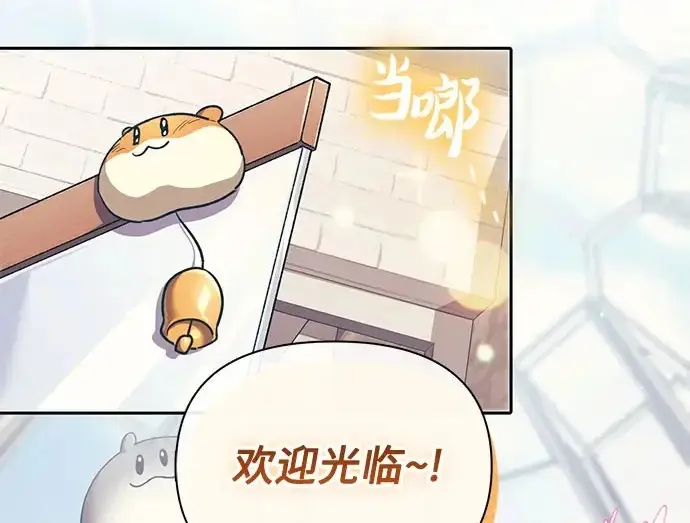 《我培养的s级们》[第173话] 制作者(1)图5