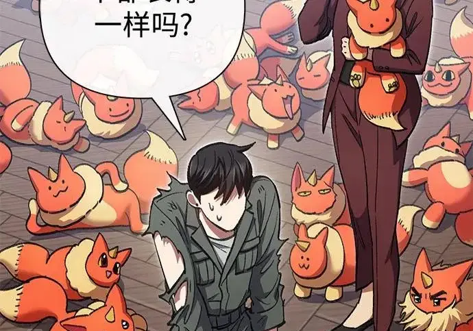 《我培养的s级们》[第173话] 制作者(1)图52
