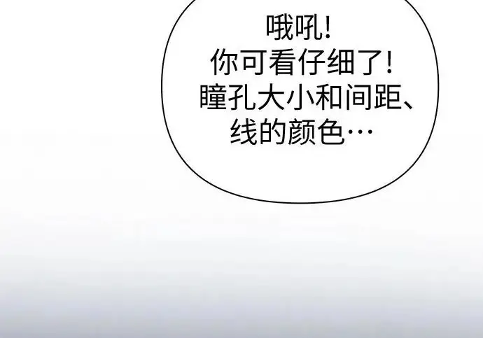 《我培养的s级们》[第173话] 制作者(1)图54