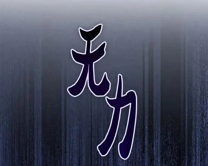 《我培养的s级们》[第173话] 制作者(1)图55