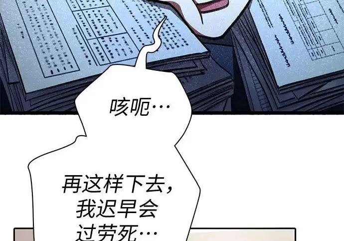 《我培养的s级们》[第173话] 制作者(1)图57