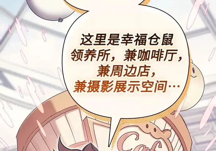 《我培养的s级们》[第173话] 制作者(1)图6