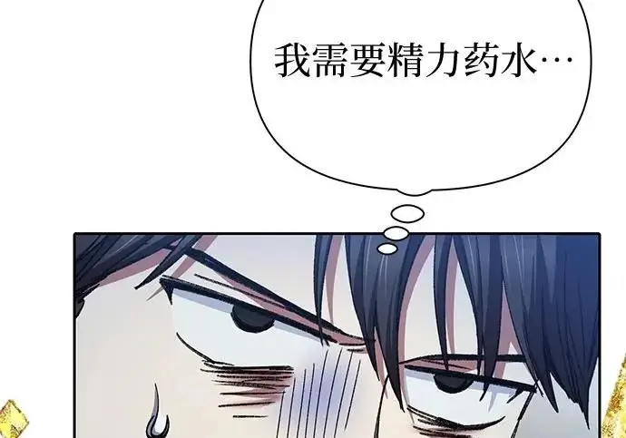 《我培养的s级们》[第173话] 制作者(1)图60
