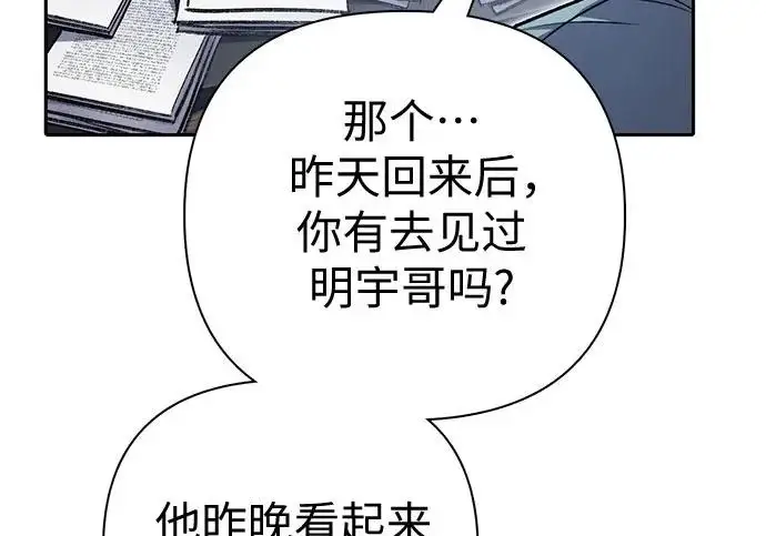 《我培养的s级们》[第173话] 制作者(1)图68
