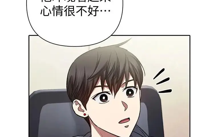 《我培养的s级们》[第173话] 制作者(1)图69