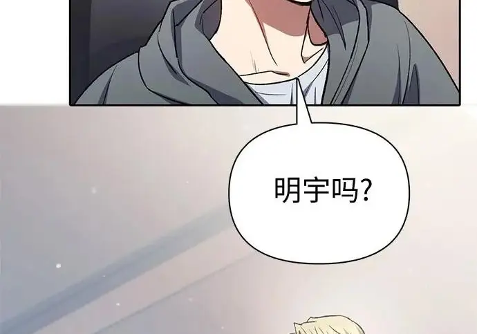 《我培养的s级们》[第173话] 制作者(1)图70