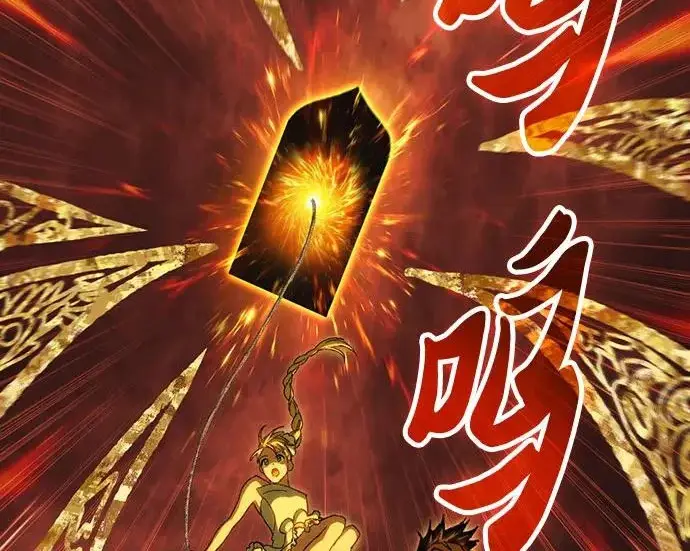 《我培养的s级们》[第173话] 制作者(1)图76