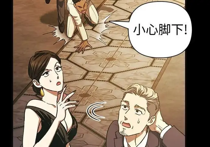 《我培养的s级们》[第173话] 制作者(1)图83