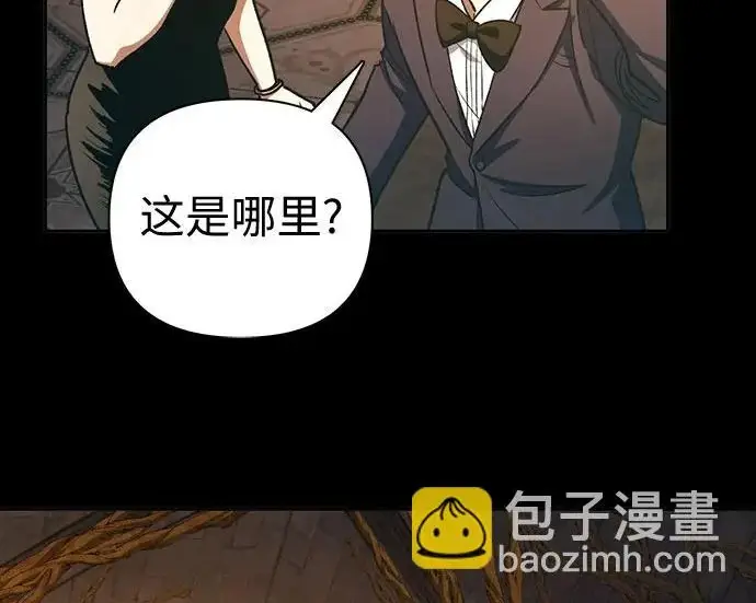 《我培养的s级们》[第173话] 制作者(1)图84