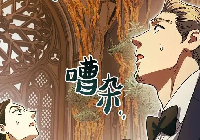 《我培养的s级们》[第173话] 制作者(1)图87