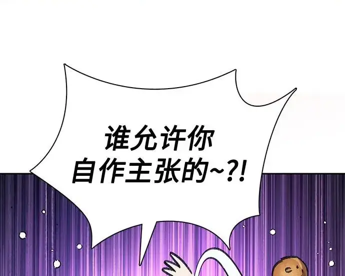 《我培养的s级们》[第173话] 制作者(1)图9