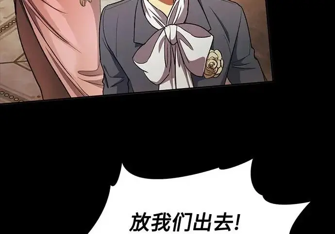 《我培养的s级们》[第173话] 制作者(1)图92