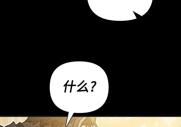 《我培养的s级们》[第173话] 制作者(1)图96