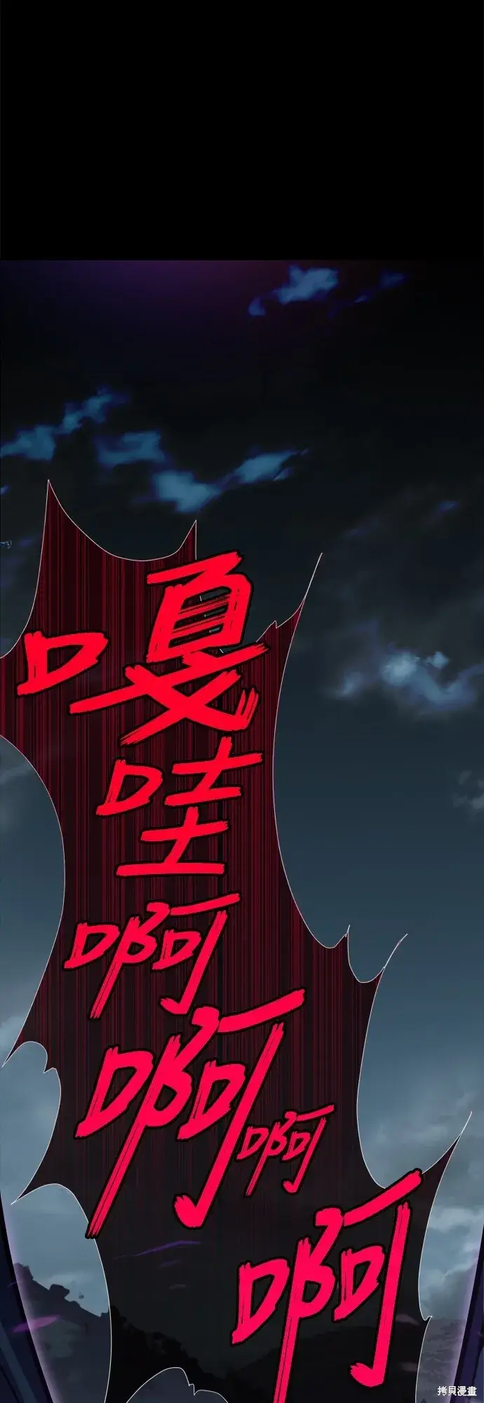 《我杀了学院玩家》第1话图24