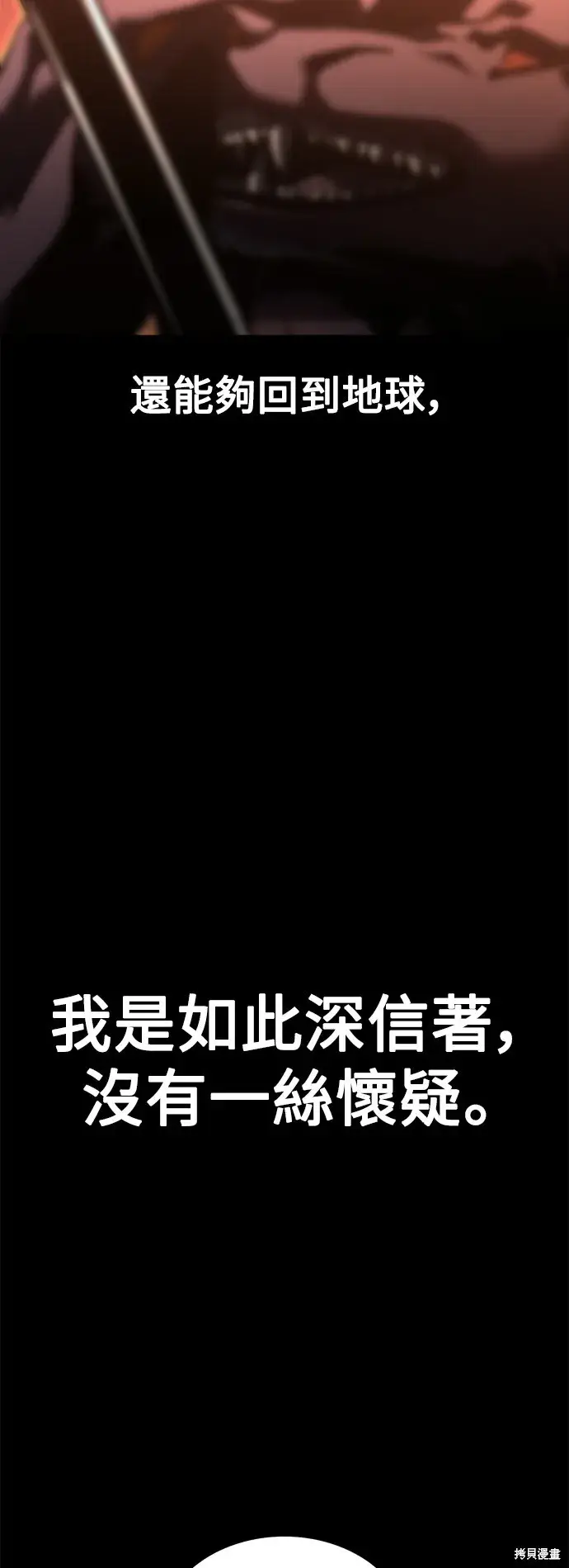 《我杀了学院玩家》第1话图49