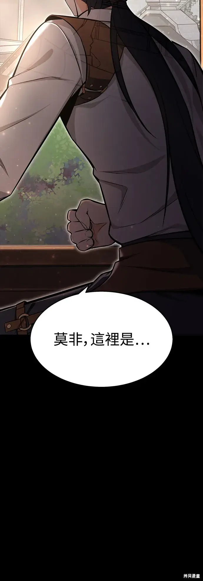 《我杀了学院玩家》第1话图5