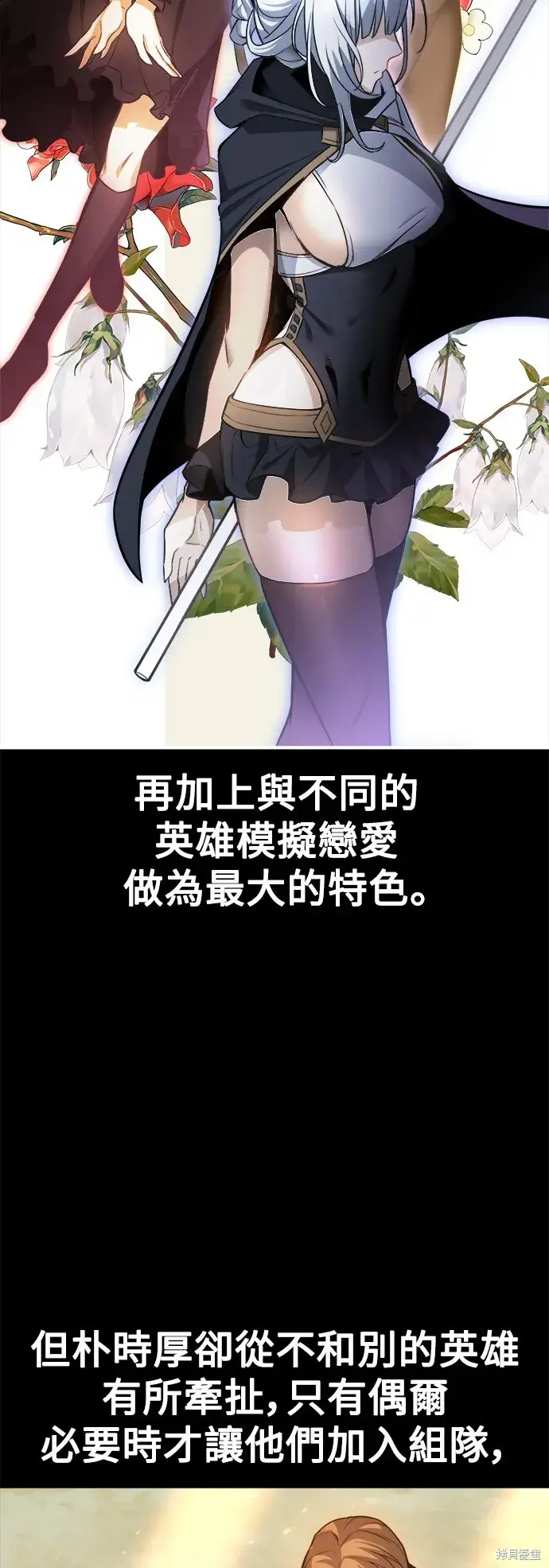 《我杀了学院玩家》第1话图55