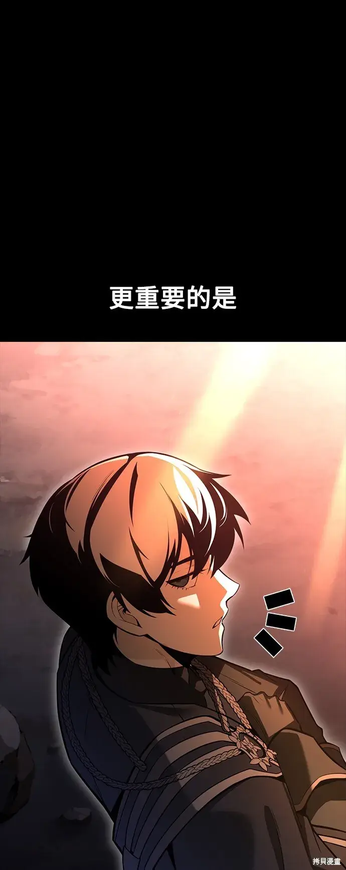 《我杀了学院玩家》第1话图62