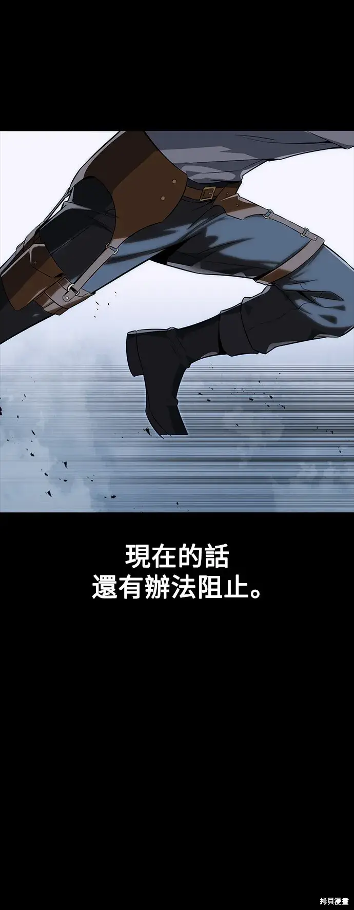 《我杀了学院玩家》第2话图10