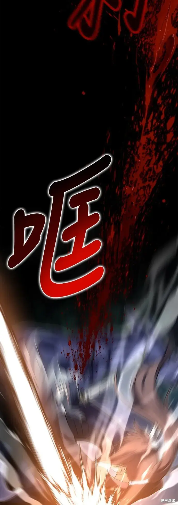 《我杀了学院玩家》第2话图100