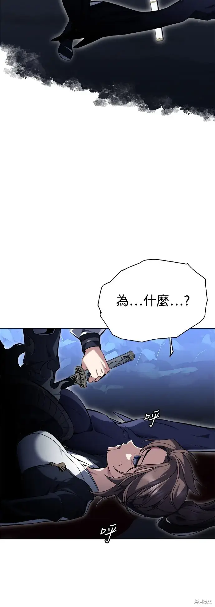 《我杀了学院玩家》第2话图102