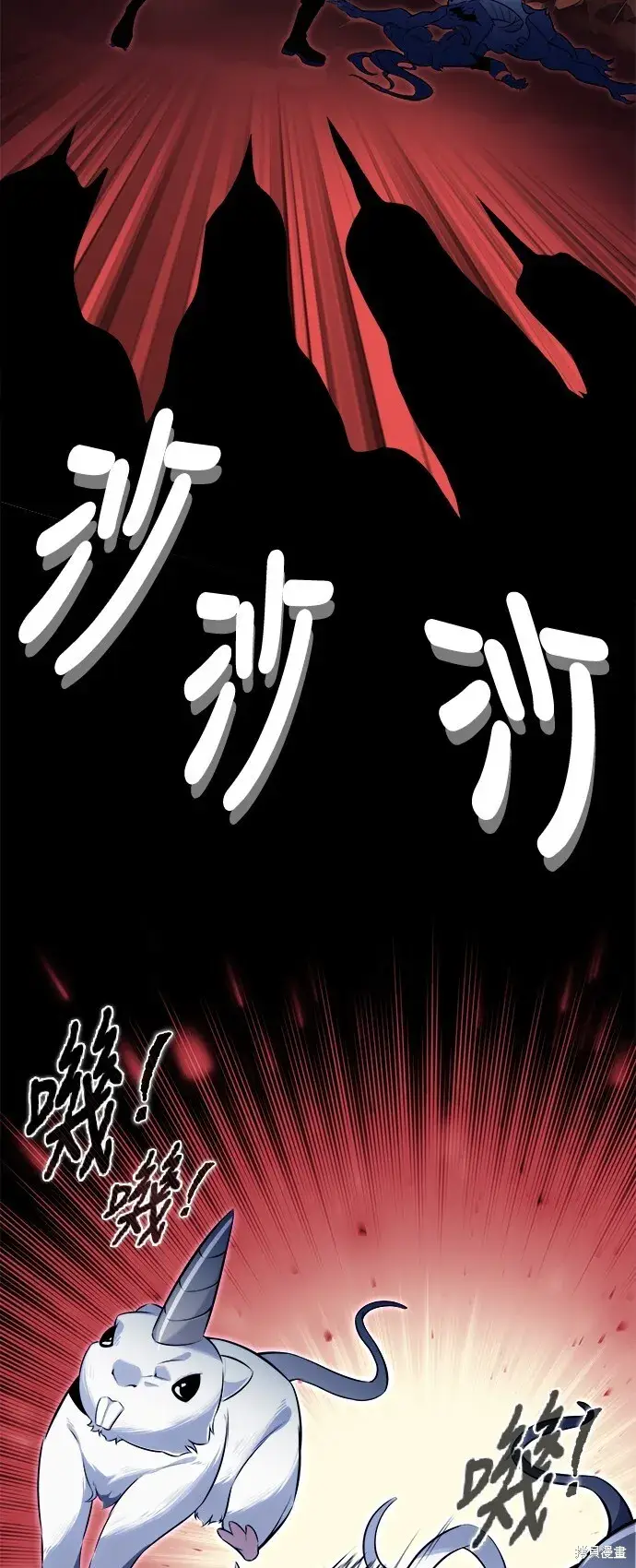 《我杀了学院玩家》第2话图116