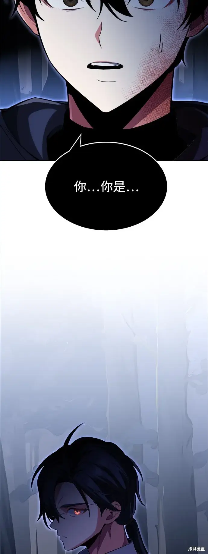 《我杀了学院玩家》第2话图127