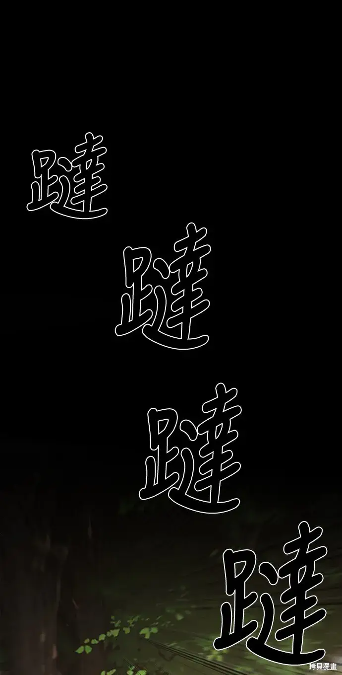 《我杀了学院玩家》第2话图14