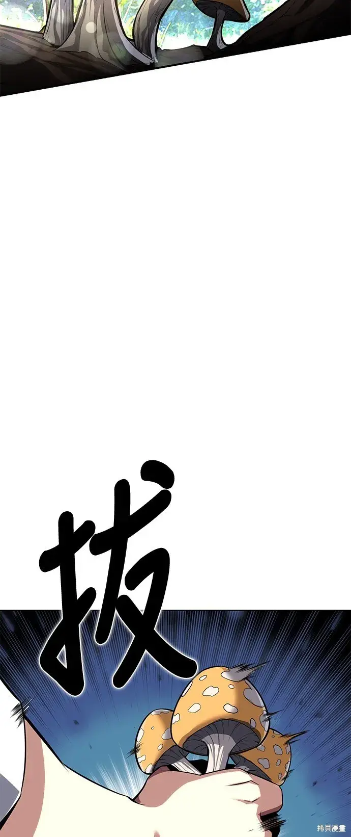 《我杀了学院玩家》第2话图18