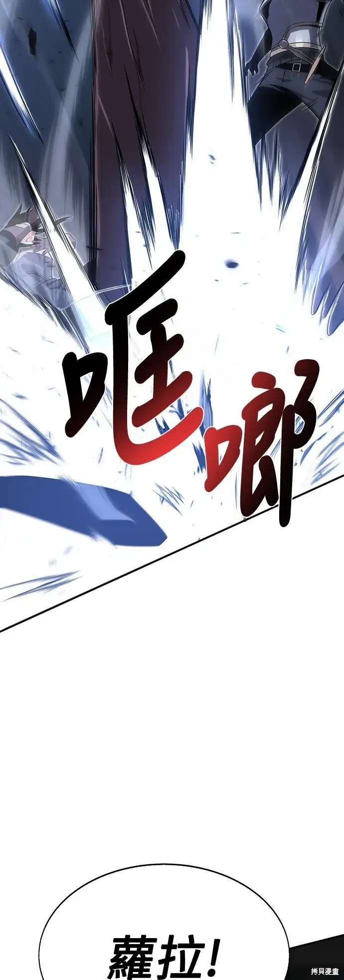 《我杀了学院玩家》第2话图35