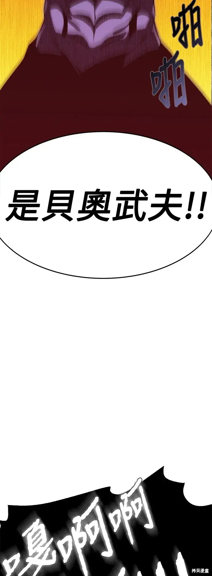 《我杀了学院玩家》第2话图38