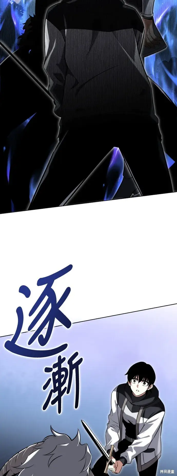 《我杀了学院玩家》第2话图51