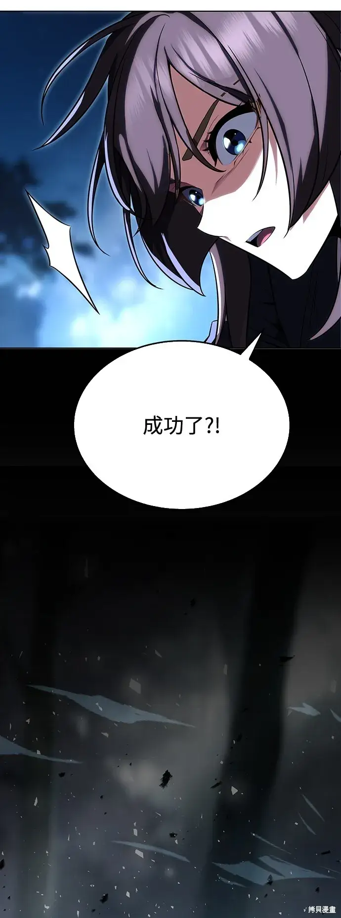 《我杀了学院玩家》第2话图62