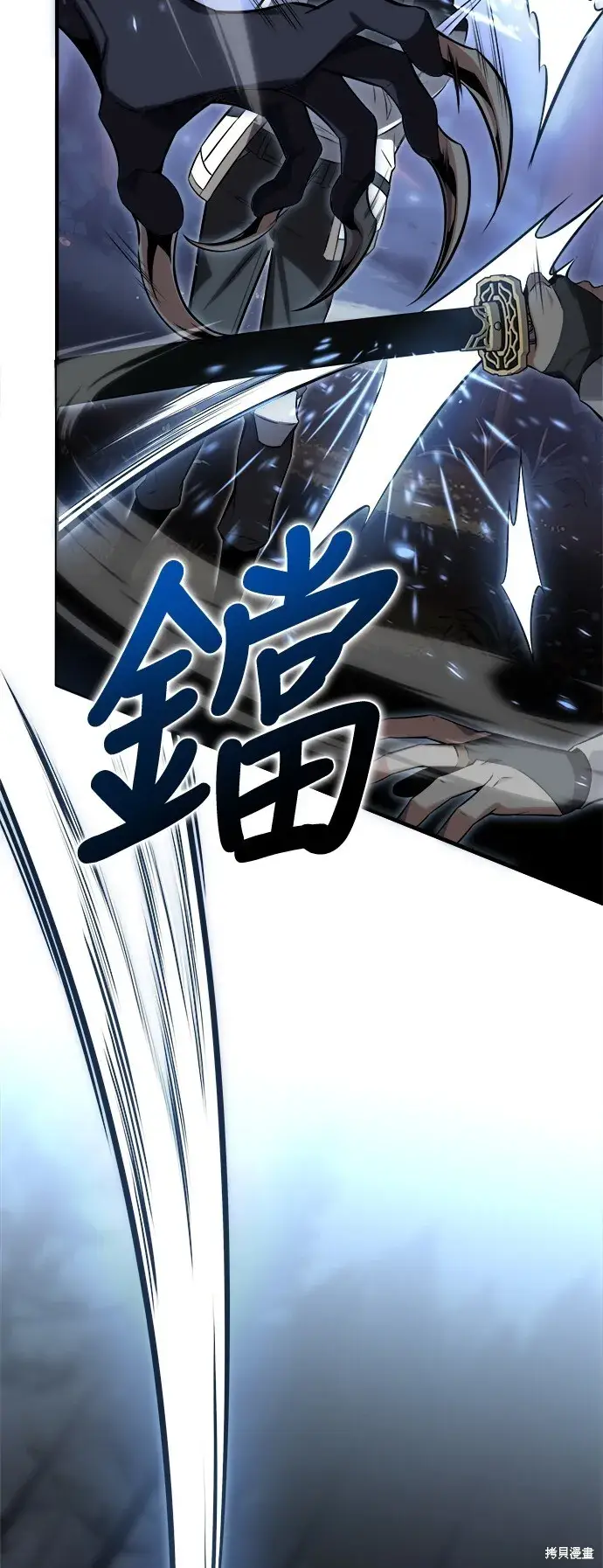 《我杀了学院玩家》第2话图81