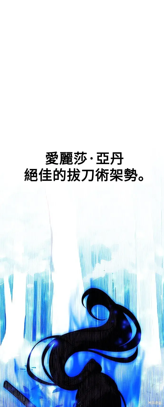 《我杀了学院玩家》第2话图86