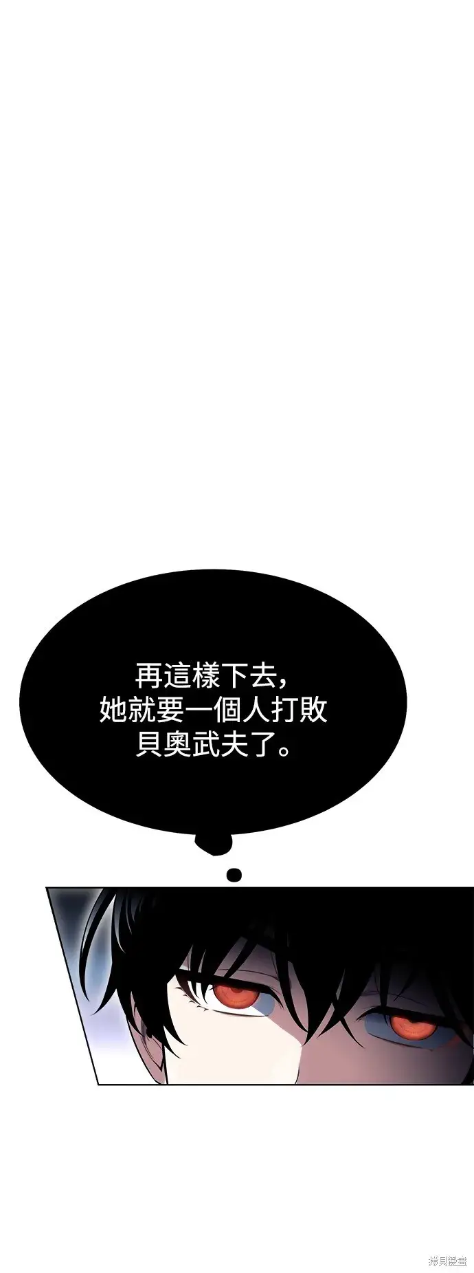 《我杀了学院玩家》第2话图90