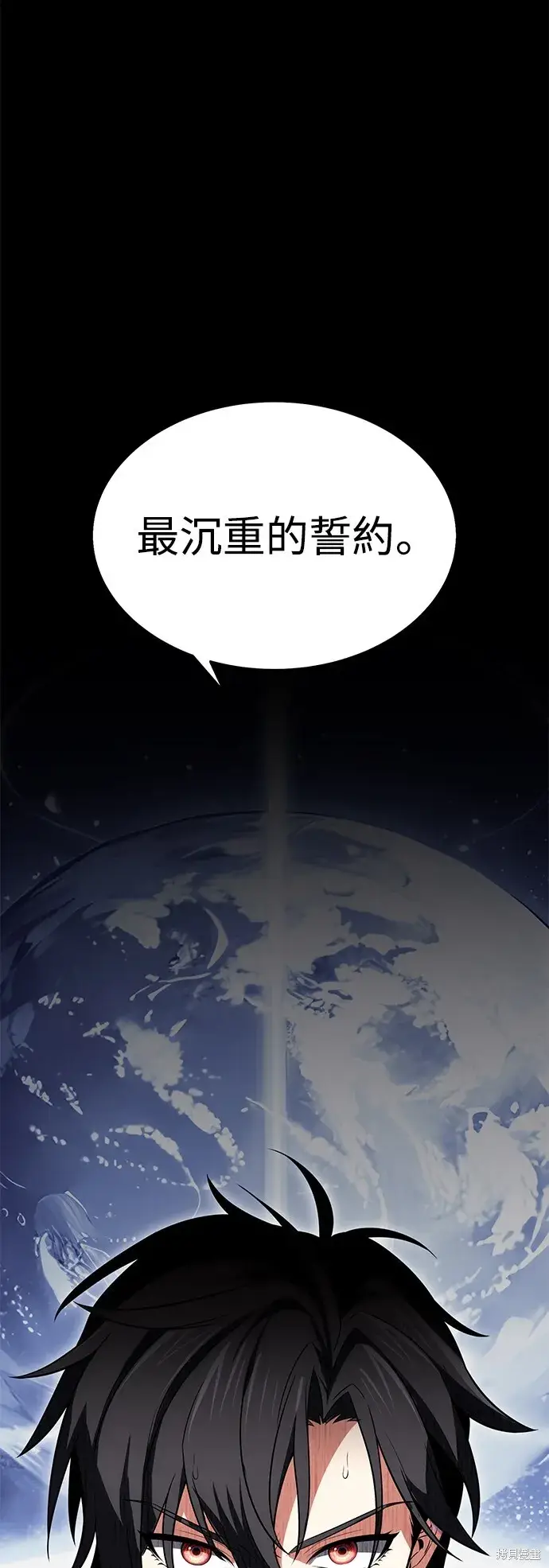 《我杀了学院玩家》第3话图107