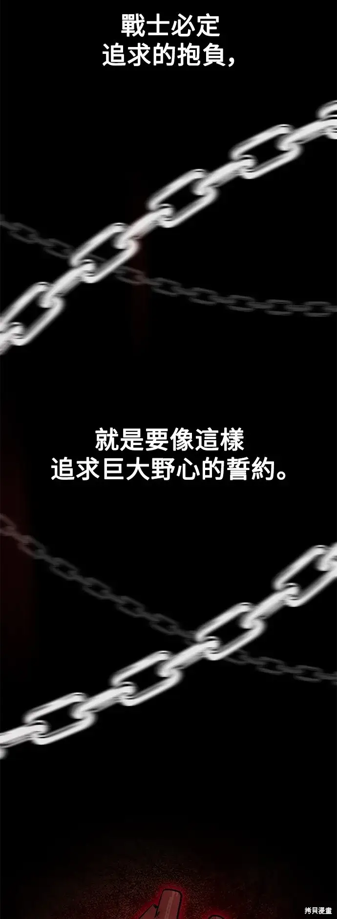 《我杀了学院玩家》第3话图109