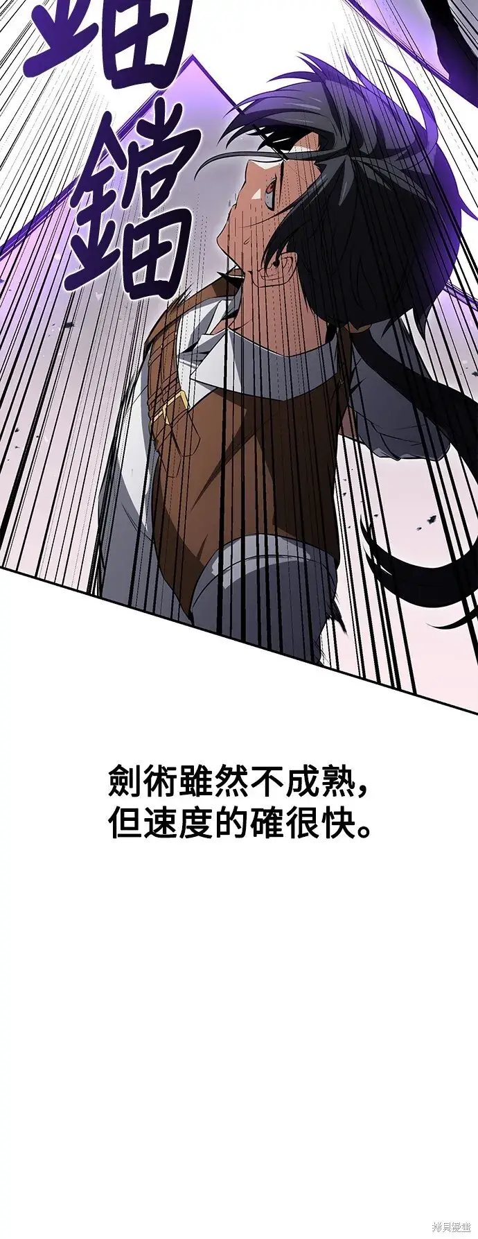 《我杀了学院玩家》第3话图11